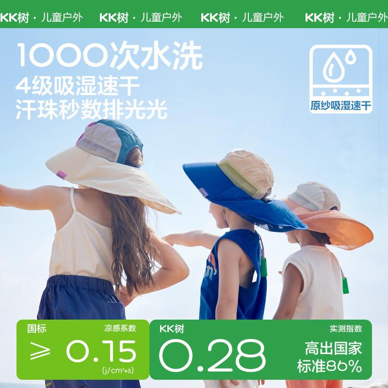 Boys Girls Wide Brim Children Sun Hat Baby Sun Hat UV Protection Beach Summer Hat