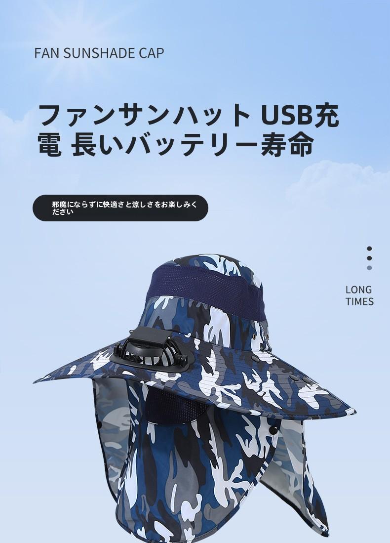 Men's Summer Wide Brim Dual Fan USB Rechargeable Fan Hat Adult Outdoor Sunshade Sun Protection Fishing Work Hat