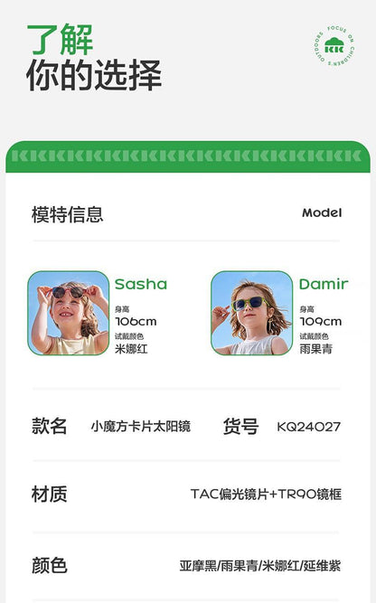 Children's Card Sunglasses Foldable Boys' Sunglasses Girls' Trendy Fashion Baby Polarized UV Protection