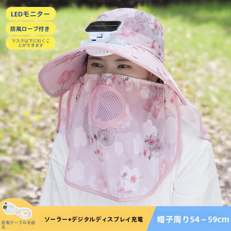 Suitable for Adults Summer Solar Digital Display Charging Fan Hat Wide Brim Greenhouse Work Farming Tea Picking Sunshade Sun Protection Hat