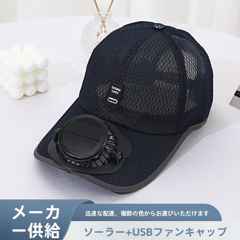 Summer New Breathable Mesh Hat Solar Charging Fan Hat Sunshade Sun Protection Outdoor Casual Unisex Adult