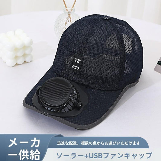 Summer New Breathable Mesh Hat Solar Charging Fan Hat Sunshade Sun Protection Outdoor Casual Unisex Adult