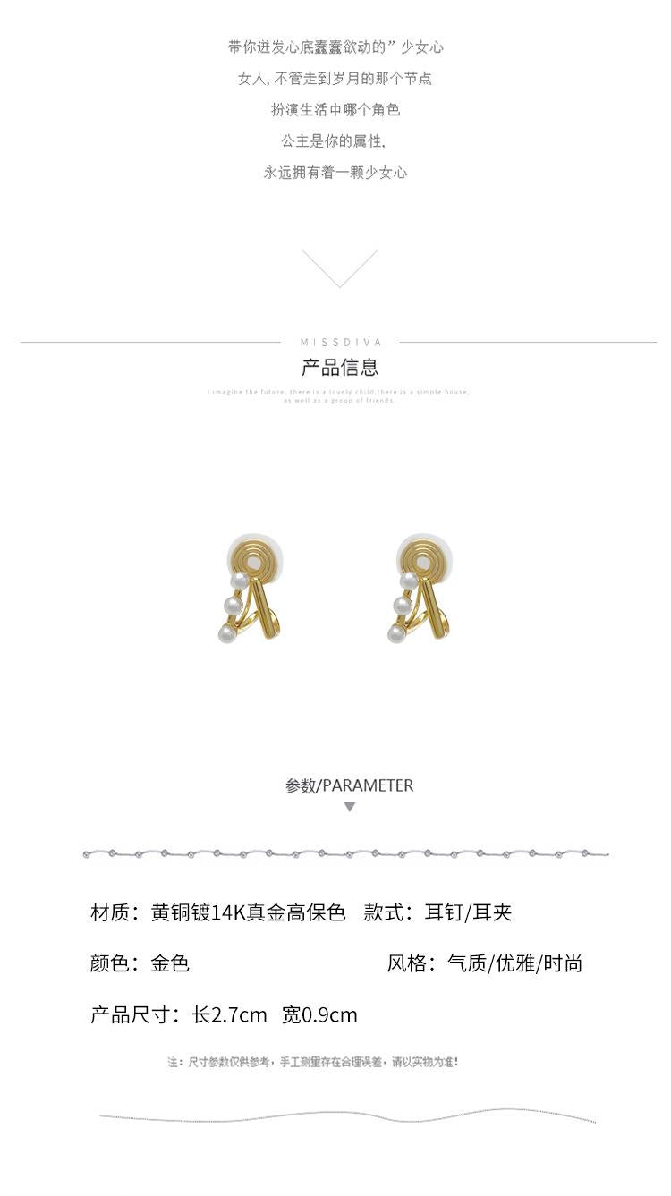 New Three Pearl Clip-On Earrings High-End Niche Mosquito Coil Ear Jewelry Non-Pierced Women's Earrings Studs Autumn Winter Accessories