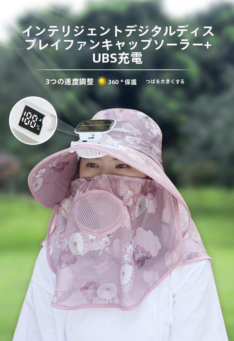 Suitable for Adults Summer Solar Digital Display Charging Fan Hat Wide Brim Greenhouse Work Farming Tea Picking Sunshade Sun Protection Hat