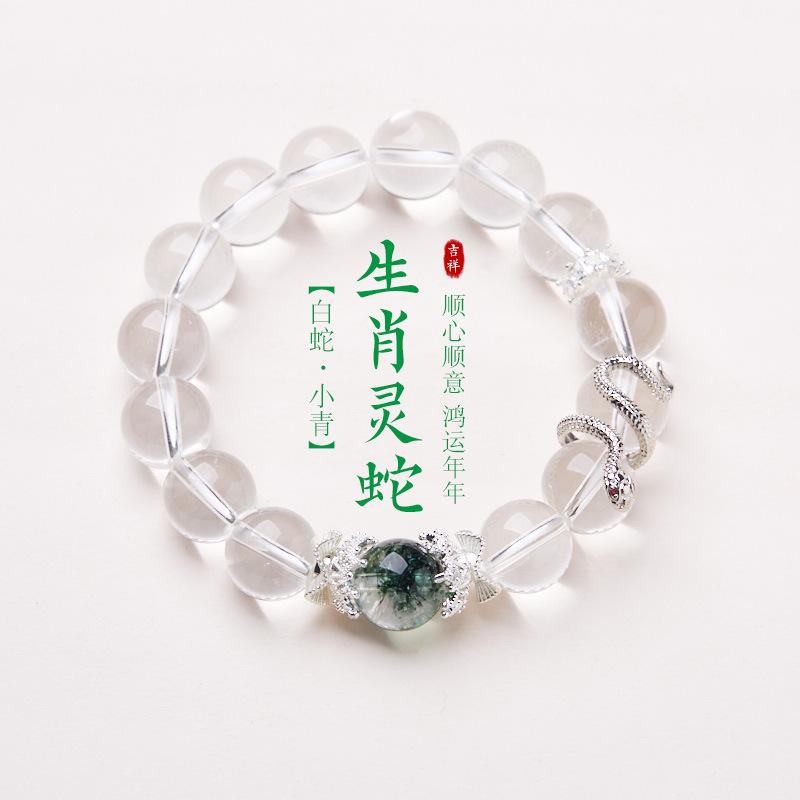 White Crystal Bracelet for Women, Auspicious Snake, Year of the Snake, Zodiac Bracelet, Green Snake, Gift for Best Friend