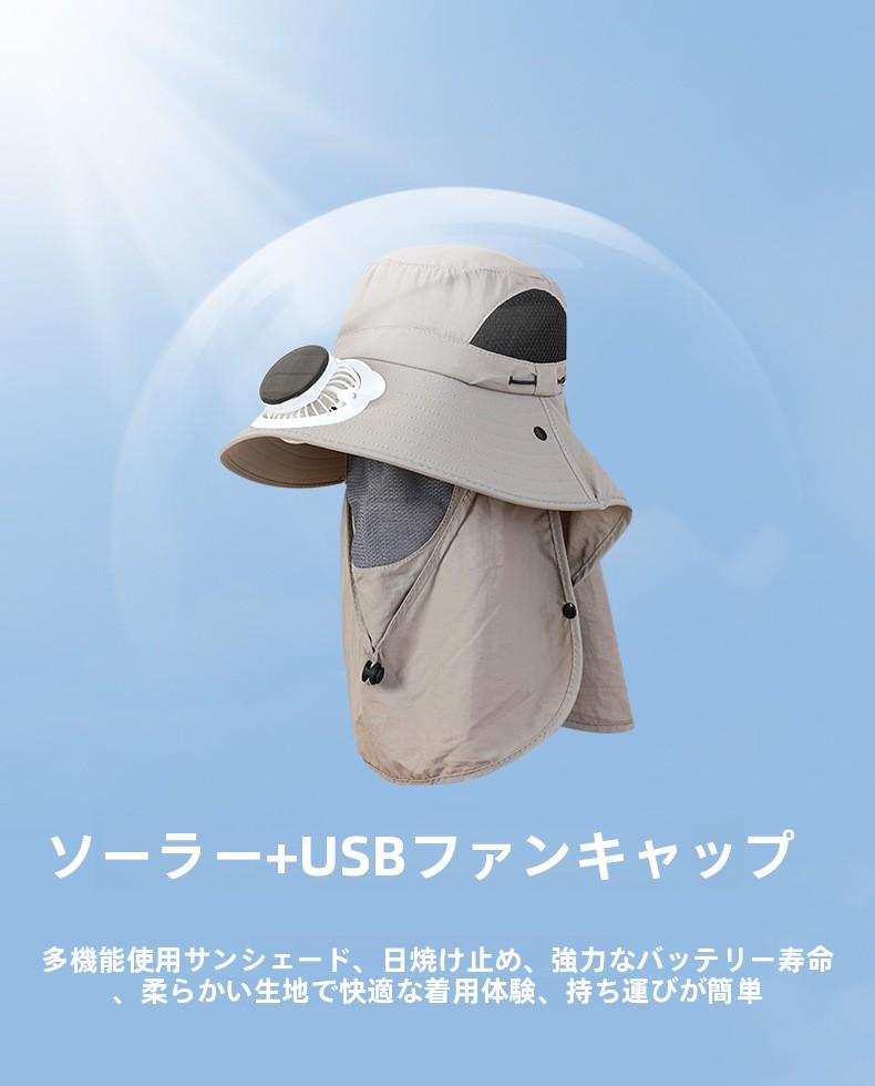 Summer Wide Brim Solar Rechargeable Fan Hat for Adults Outdoor Men and Women Garden Fishing Sunshade Face Protection