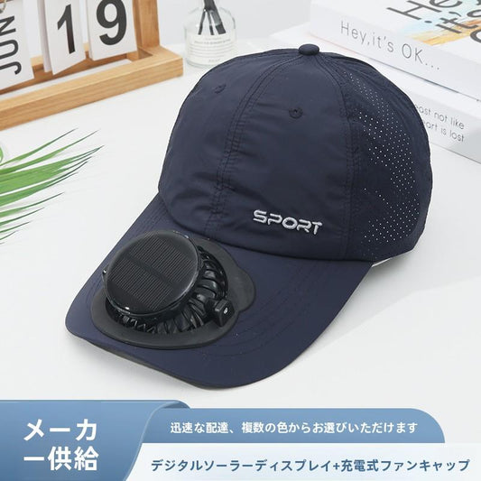 Summer Solar Charging Digital Display Fan Outdoor Quick-Dry Sunshade Sun Protection Wide Breathable Brim Hat Baseball Cap