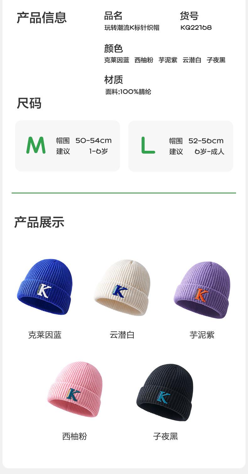 Children's Hat Boys and Girls Autumn Winter Korean Style Warm Knitted Anti-Pilling Fashion Baby Wool Hat