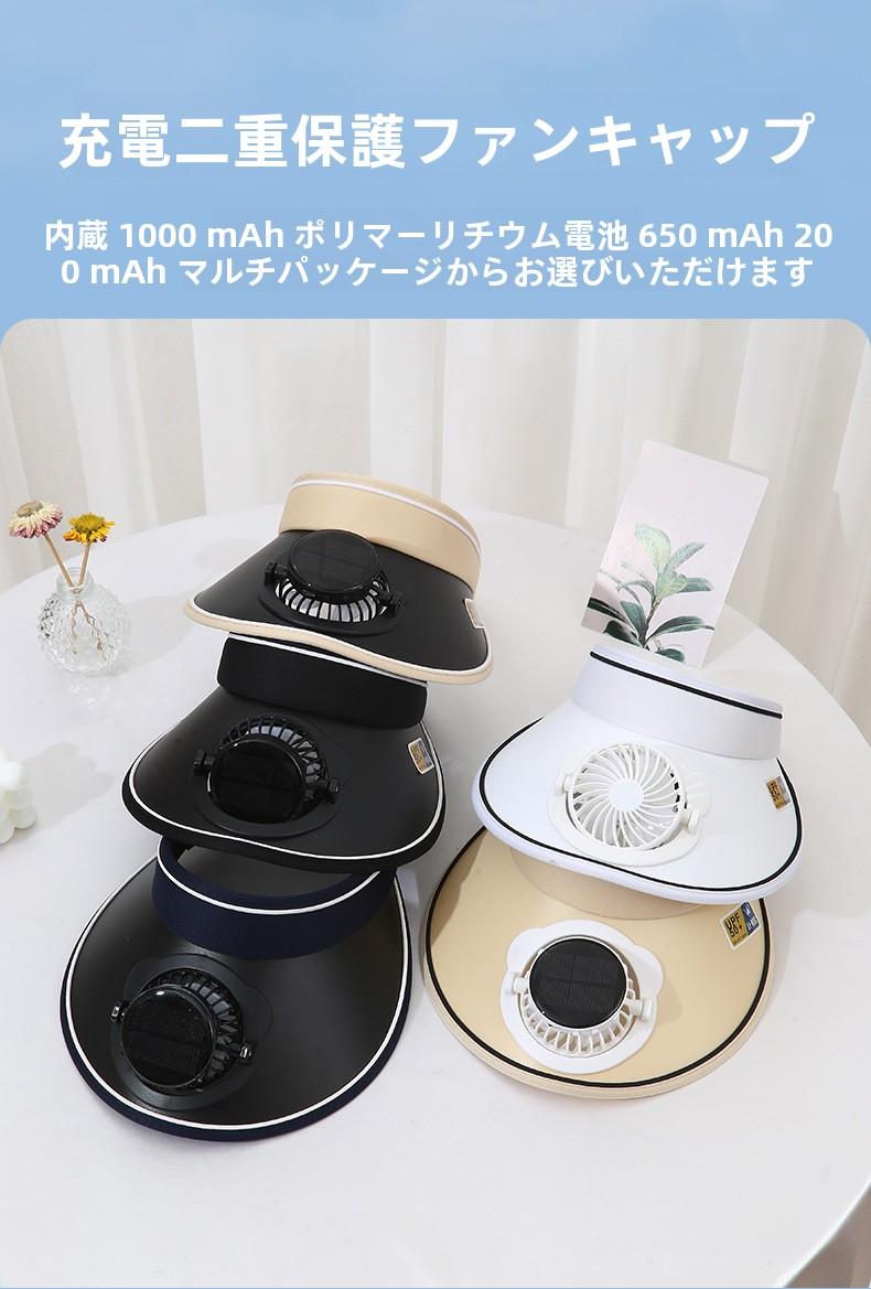 Summer Wide Brim Travel Solar Charging Fan Hat for Adults Men Women Parent-Child Open Top UV Protection Casual
