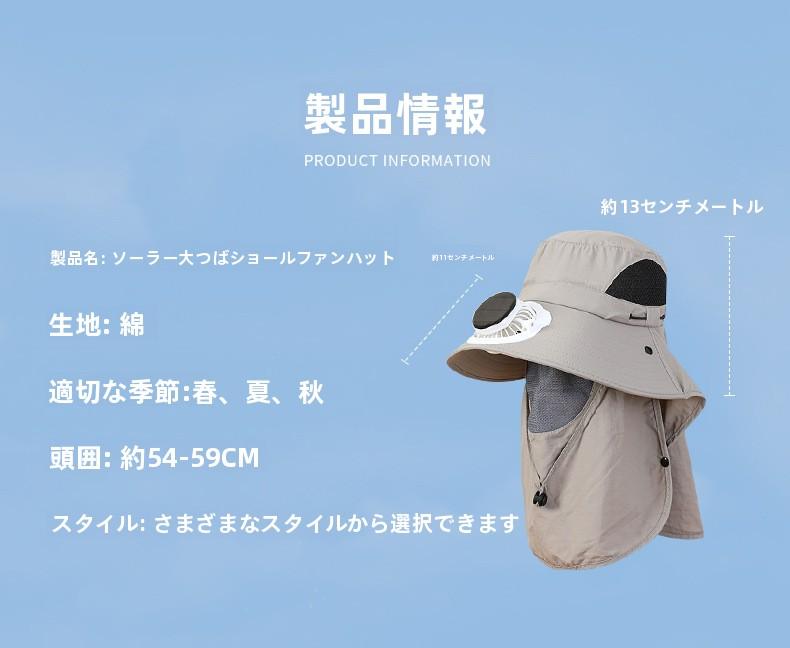 Summer Wide Brim Solar Rechargeable Fan Hat for Adults Outdoor Men and Women Garden Fishing Sunshade Face Protection
