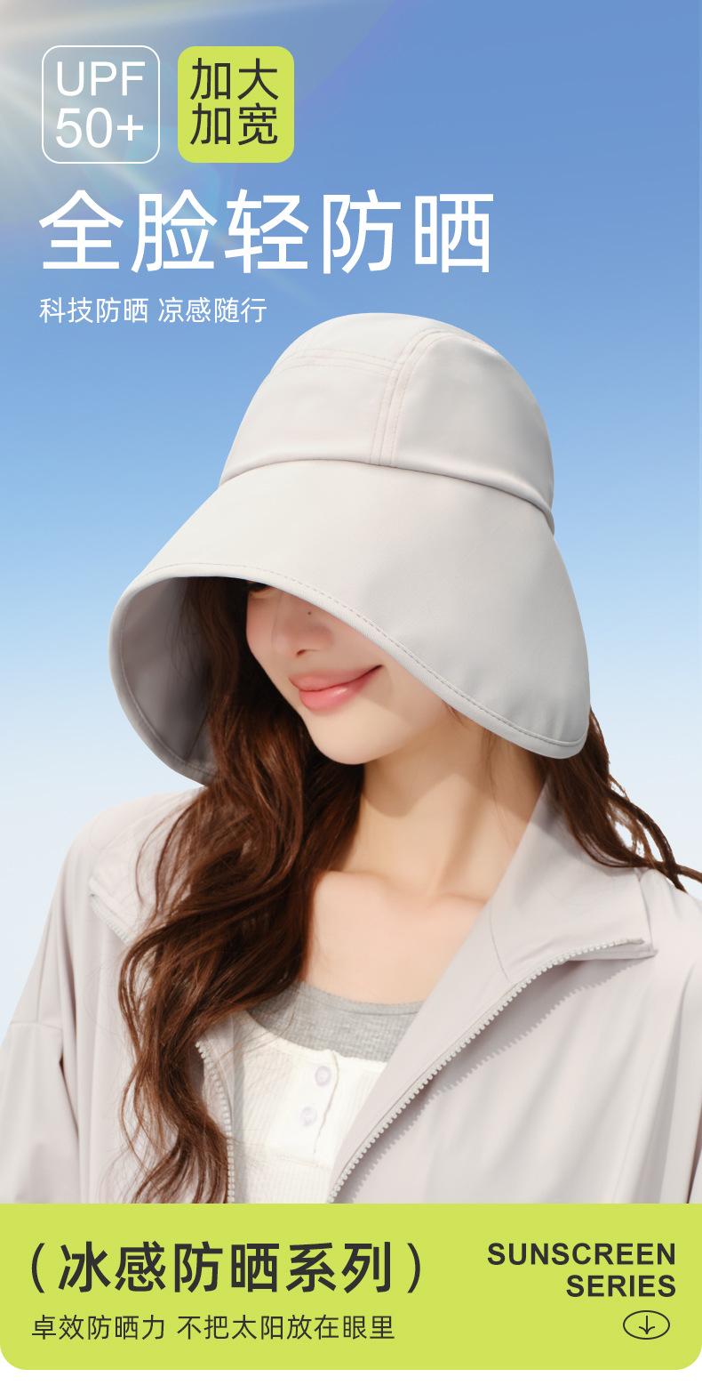 Spring and Summer Sun Protection Hat for Women, Ice Silk Cool Sun Hat, UV Protection, Fashionable Wide Brim Casual Hat