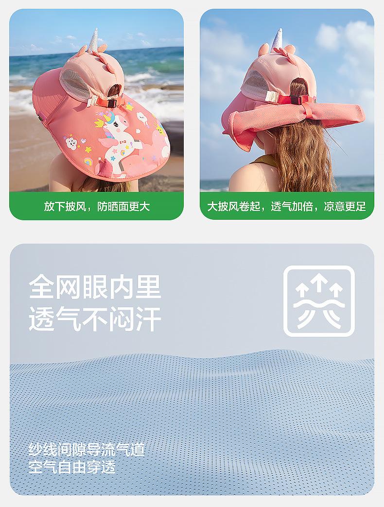 Children's Sun Hat UV Protection Baby Sunshade Sun Hat Boys Girls Summer Beach Hat Wide Brim