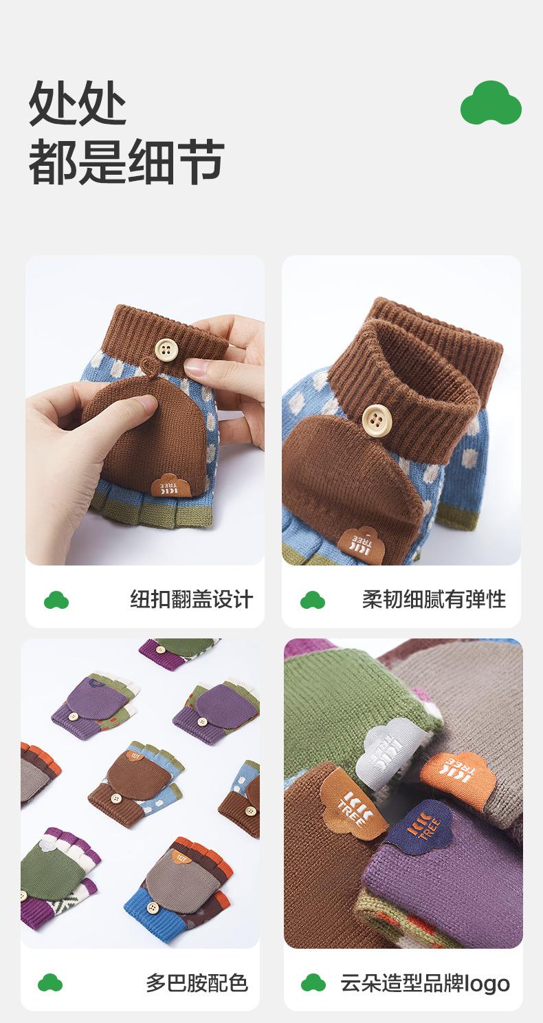 Children's Gloves Winter Boys Girls Half Finger Five Finger Flip Cover Warm Primary School Students Writing Special Class A Autumn