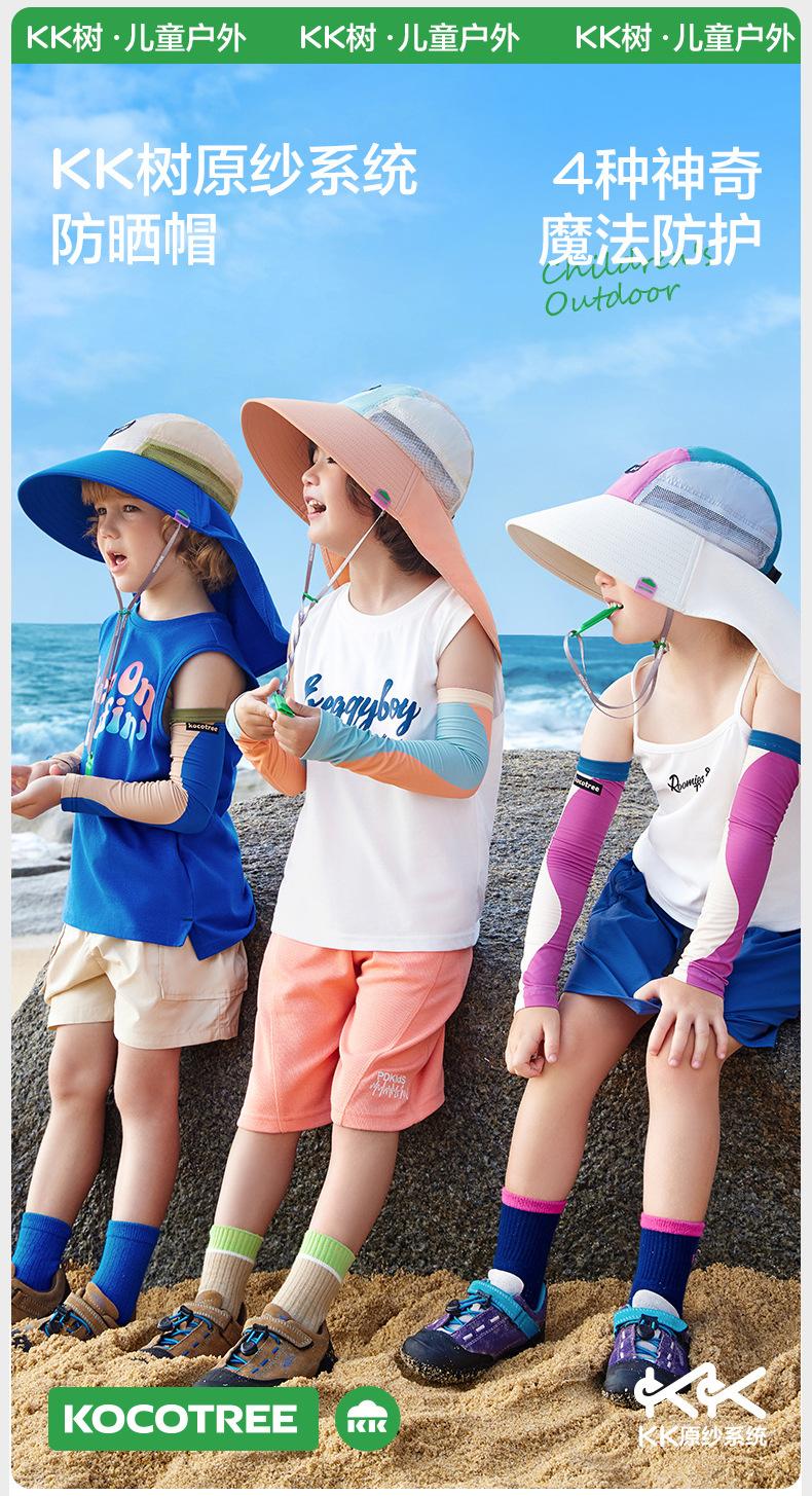Boys Girls Wide Brim Children Sun Hat Baby Sun Hat UV Protection Beach Summer Hat