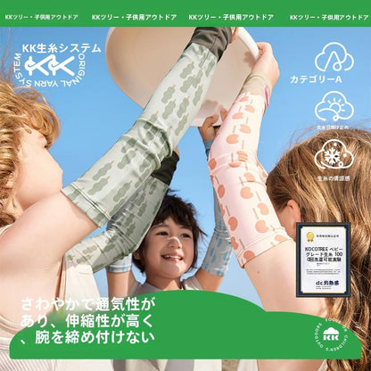 Kocotree Children's Ice Sleeve Boys and Girls Ice Silk Sun Protection Baby Oversleeve Summer Thin Breathable Arm UV Protection