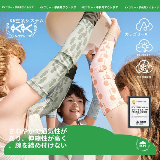 Kocotree Children's Ice Sleeve Boys and Girls Ice Silk Sun Protection Baby Oversleeve Summer Thin Breathable Arm UV Protection