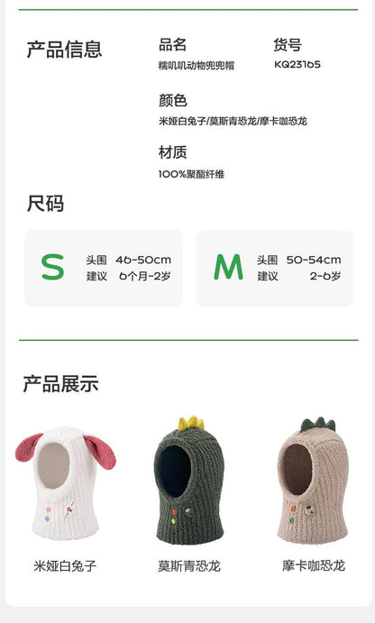 Velvet Feel One-Piece Hat Baby Hat Boys Girls Autumn Winter New Kindergarten Cute Infant Hat Class A