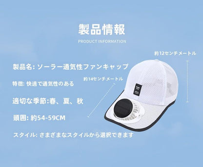 Summer New Breathable Mesh Hat Solar Charging Fan Hat Sunshade Sun Protection Outdoor Casual Unisex Adult