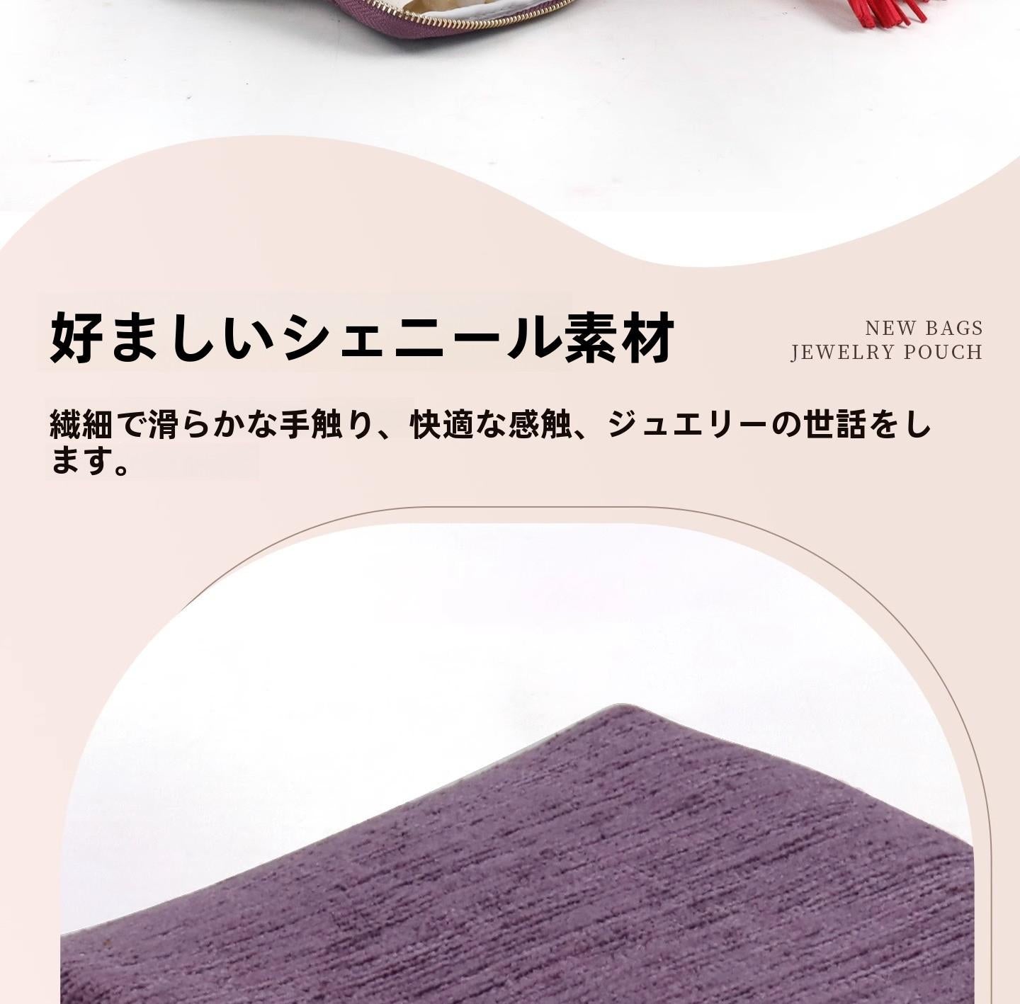 Jewelry Protection Storage Bag High-end Exquisite Jewelry Bracelet Necklace Storage Pouch Portable Zipper Jewelry Box