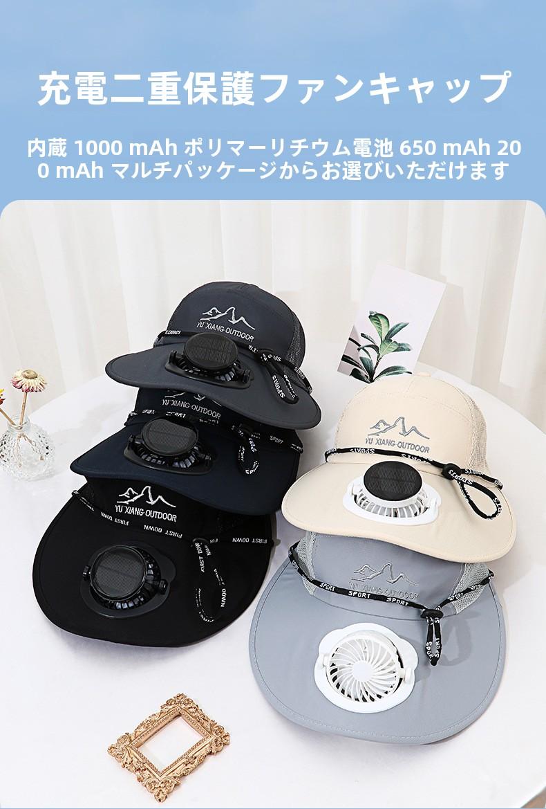 Men's Summer Solar Charging Hat with Fan Fishing Outdoor Sunshade Sun Protection Hat Women's Wide Brim Mesh Hat