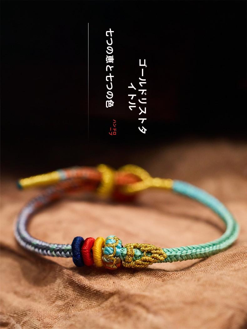 Changshu Seven Wisdom Bracelet Seven Colors Lucky Pen Good Luck DIY Braided Red String Gift for Men and Women High School Exam