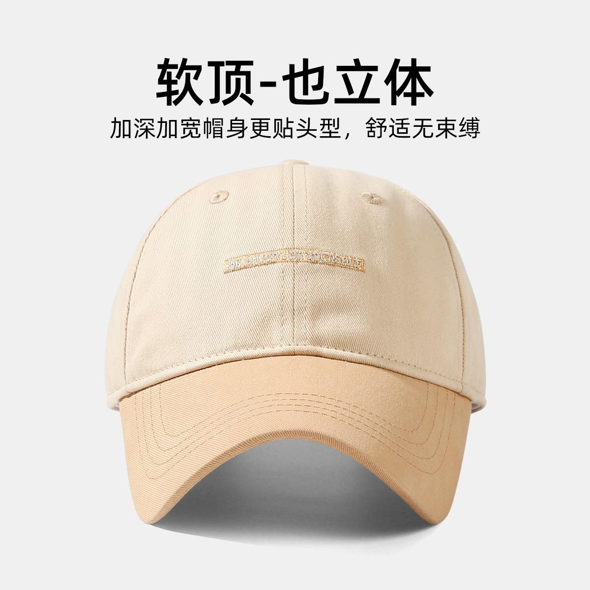Spring Summer New Pure Cotton Baseball Cap Women Fashion Color-Block Soft Top Duckbill Cap Men Outdoor Casual Versatile Sun Hat