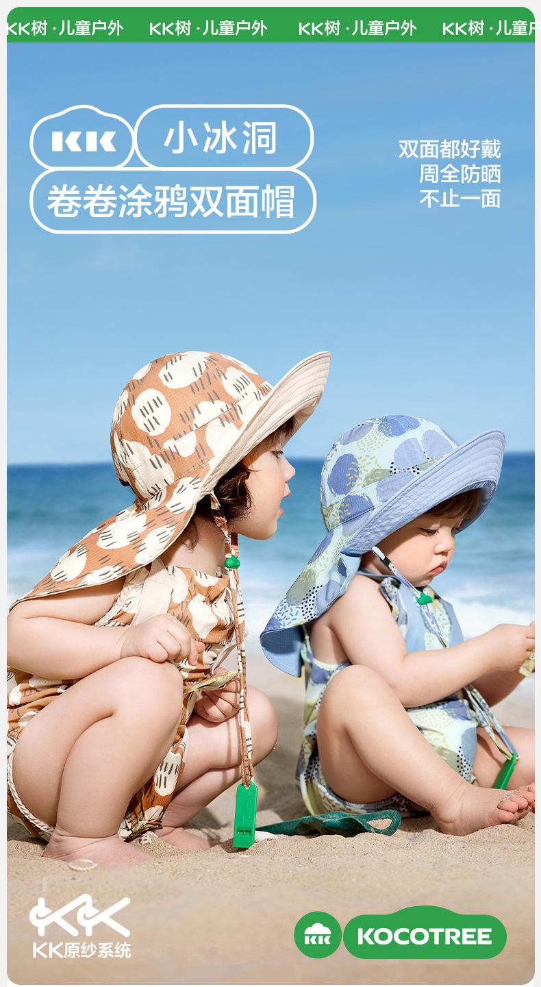 KK Tree Baby Sun Hat Spring and Autumn Style Baby Sun Hat Boys and Girls Big Brim Sun Hat 2025 New Style