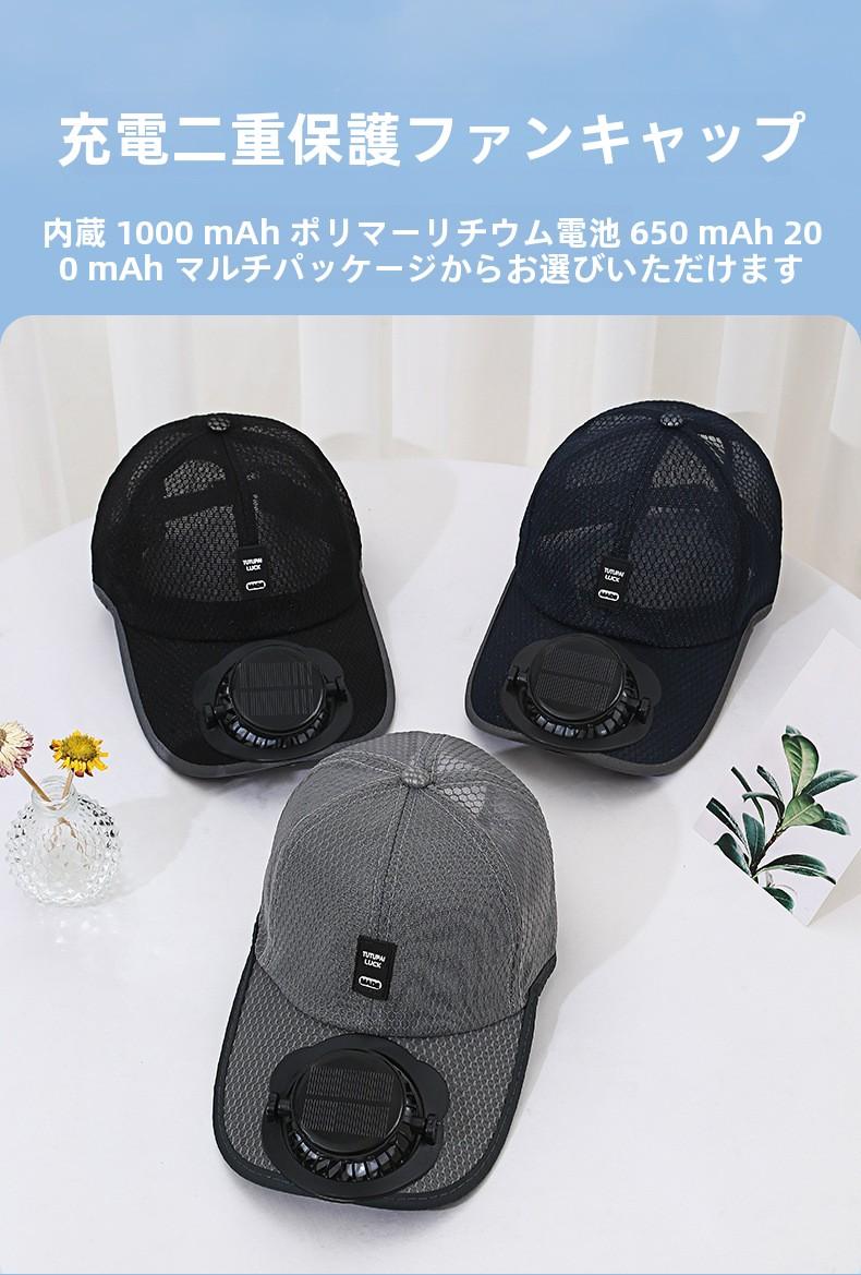 Summer New Breathable Mesh Hat Solar Charging Fan Hat Sunshade Sun Protection Outdoor Casual Unisex Adult