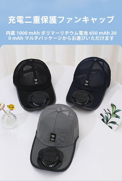 Summer New Breathable Mesh Hat Solar Charging Fan Hat Sunshade Sun Protection Outdoor Casual Unisex Adult