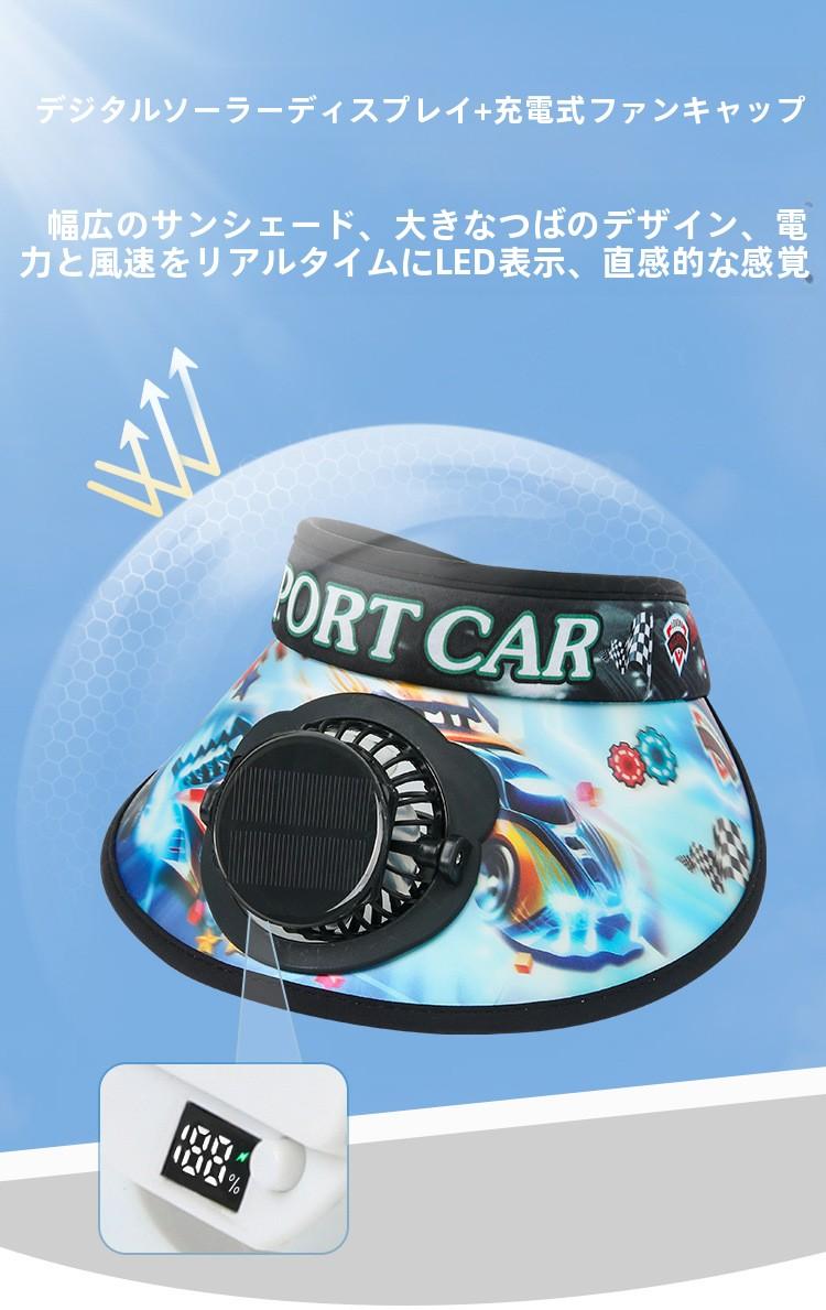Children's Solar Charging Fan Hat Cartoon Boys and Girls Big Kids Outdoor Summer Sunshade Sun Protection Visor Hat