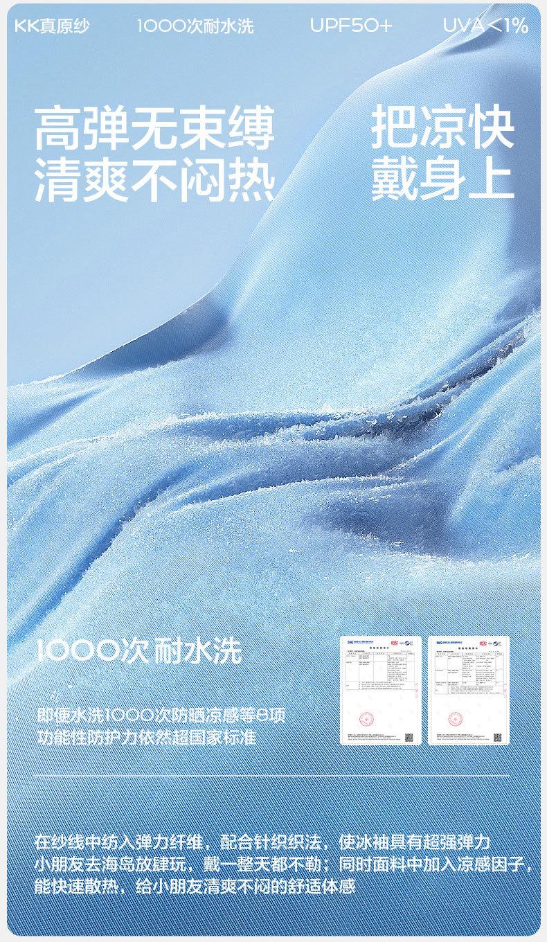 Kocotree Children's Ice Sleeve Boys and Girls Ice Silk Sun Protection Baby Oversleeve Summer Thin Breathable Arm UV Protection