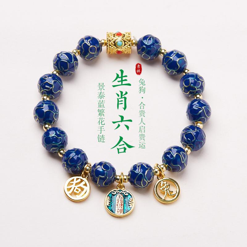 Xianghui Glazed Bracelet Cloisonné Floral Six-in-One Zodiac Year New Chinese Style Bracelet