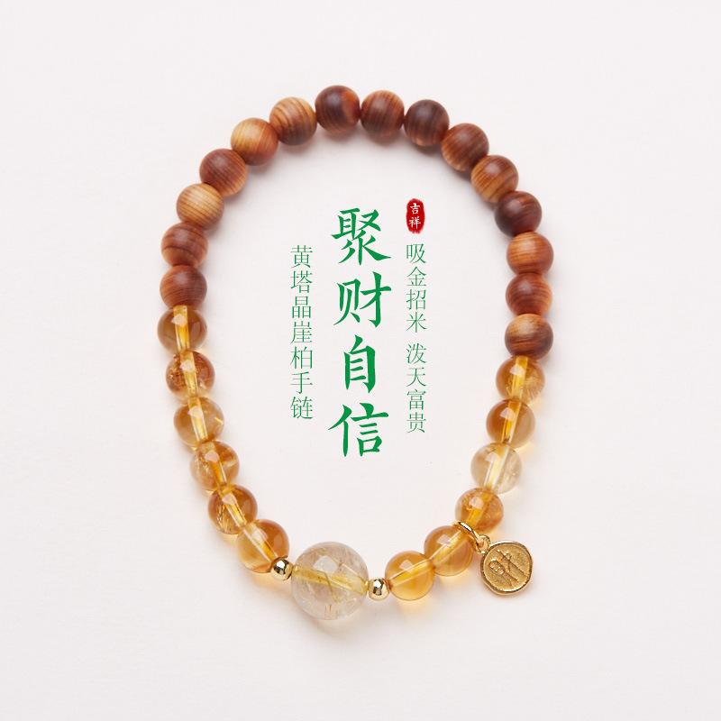 Natural 6MM Yellow Crystal Bracelet for Women Aged Cliff Cypress Money Abundance High-end Crystal Bracelet Best Friend Gift