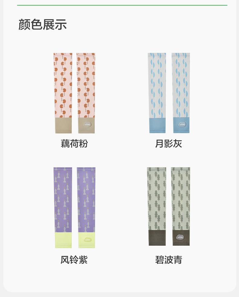 Kocotree Children's Ice Sleeve Boys and Girls Ice Silk Sun Protection Baby Oversleeve Summer Thin Breathable Arm UV Protection