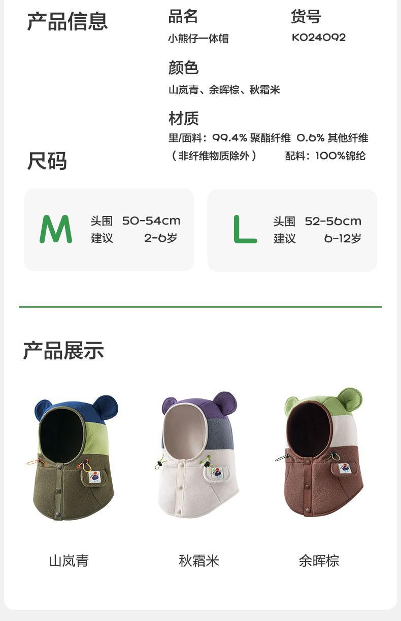 KK Tree Children's Hat Autumn Winter Boys Girls Baby Pullover Hat Winter Scarf Neck Warmer Ear Protection Warmth