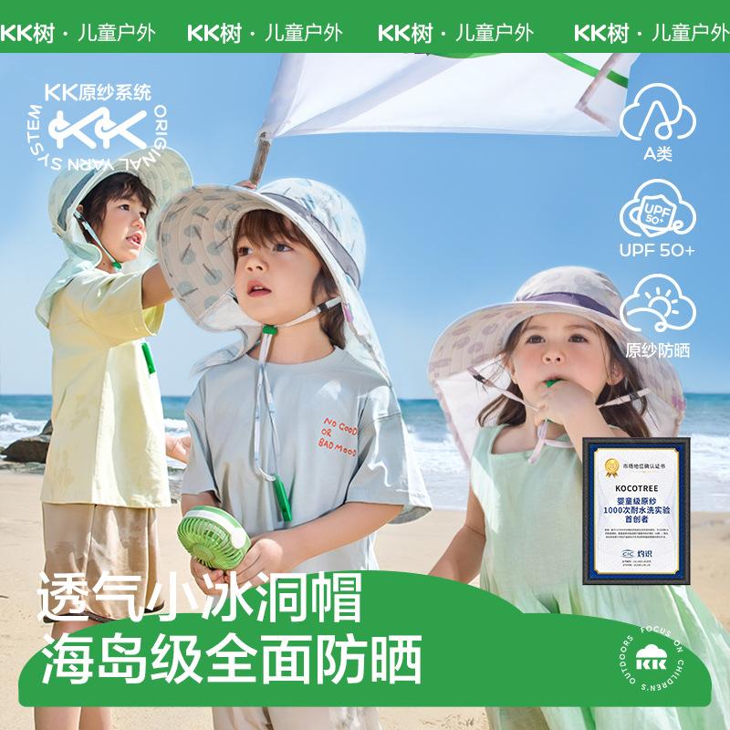 Children's Hat Boys Sun Hat Summer Baby Sun Hat Girls Beach Sun Hat 2025 New Trend