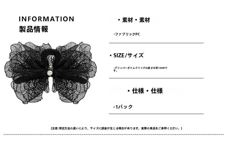 Lannuo Black Lace Trim Bow Hair Clip Simple French Elegant Back of Head Shark Clip Large Claw Clip