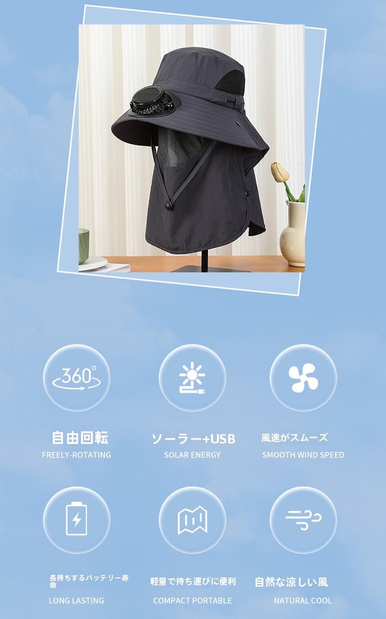 Summer Wide Brim Solar Rechargeable Fan Hat for Adults Outdoor Men and Women Garden Fishing Sunshade Face Protection