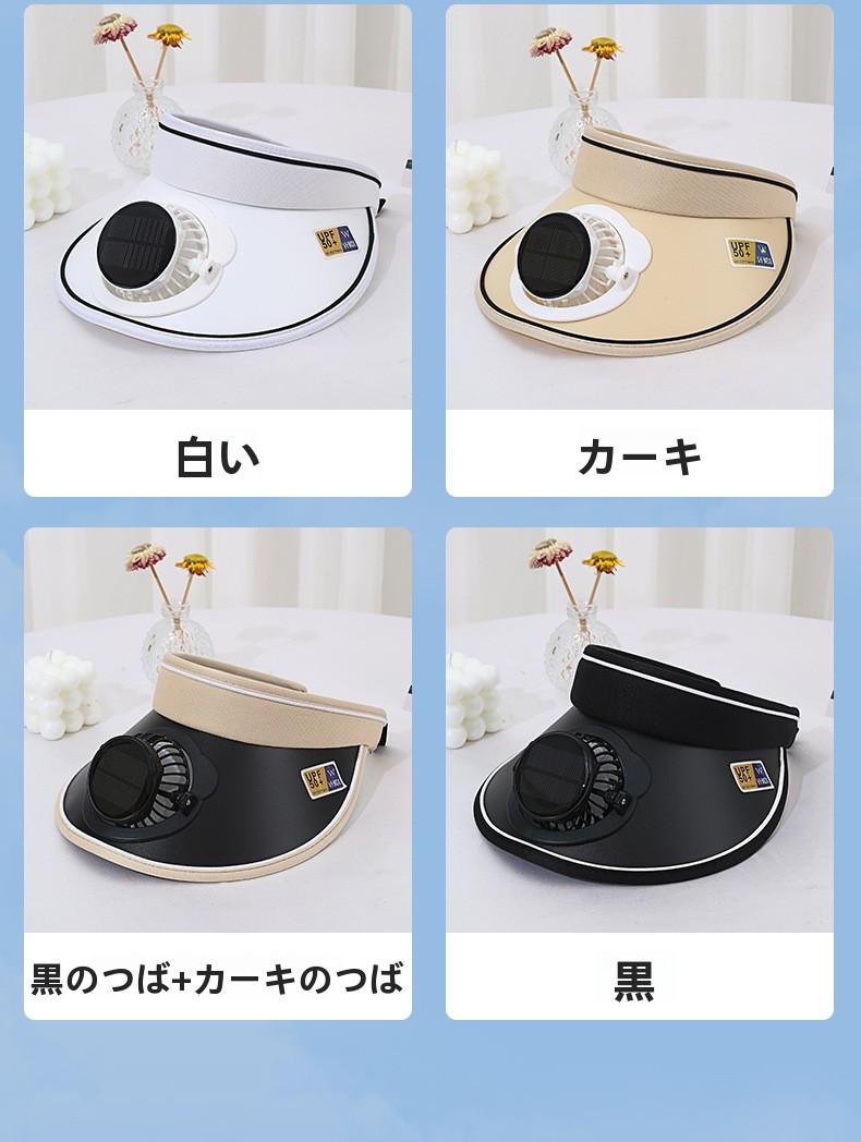 Summer Wide Brim Travel Solar Charging Fan Hat for Adults Men Women Parent-Child Open Top UV Protection Casual