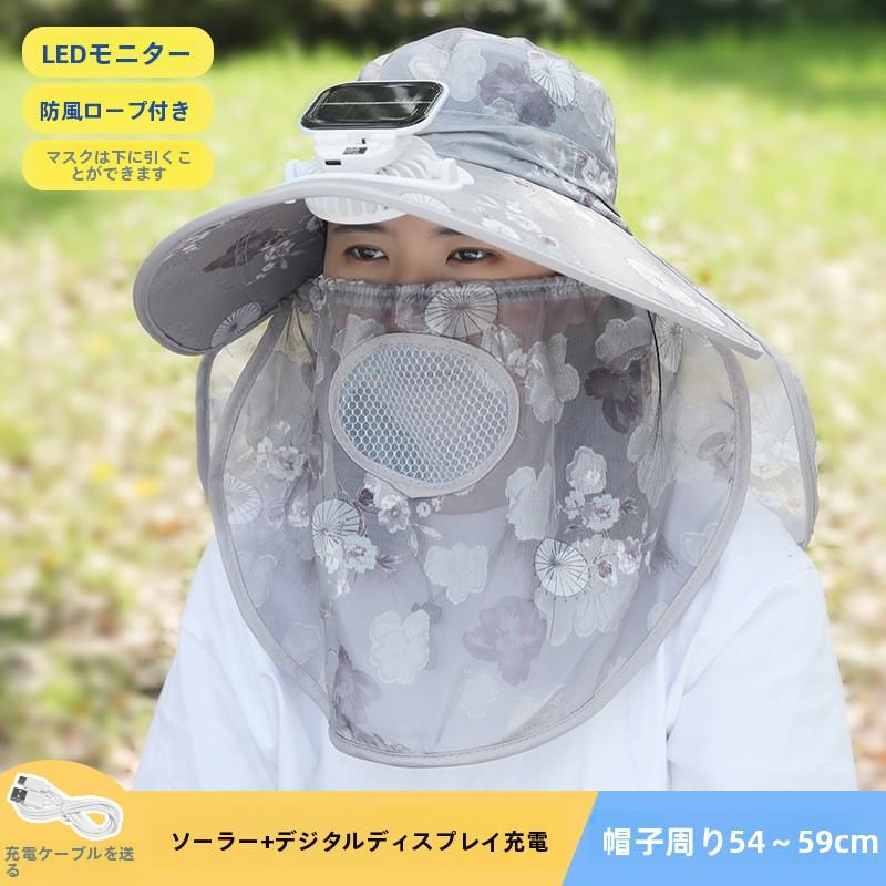 Suitable for Adults Summer Solar Digital Display Charging Fan Hat Wide Brim Greenhouse Work Farming Tea Picking Sunshade Sun Protection Hat