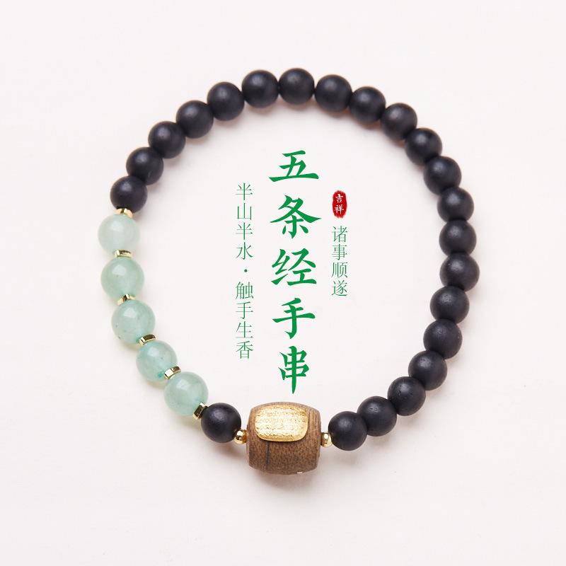 Half Mountain Half Water Soil Agarwood Green Dongling Five Strands Bracelet Niche High-end Bracelet Gift Live Streaming Source