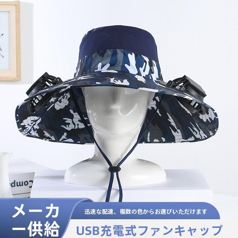 Men's Summer Wide Brim Dual Fan USB Rechargeable Fan Hat Adult Outdoor Sunshade Sun Protection Fishing Work Hat