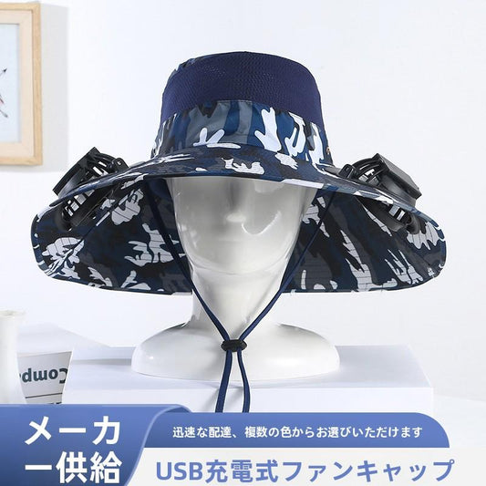 Men's Summer Wide Brim Dual Fan USB Rechargeable Fan Hat Adult Outdoor Sunshade Sun Protection Fishing Work Hat