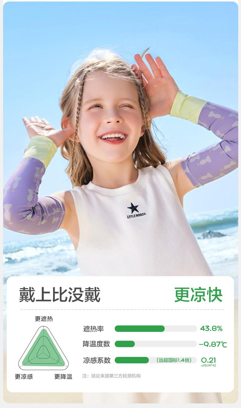 Kocotree Children's Ice Sleeve Boys and Girls Ice Silk Sun Protection Baby Oversleeve Summer Thin Breathable Arm UV Protection