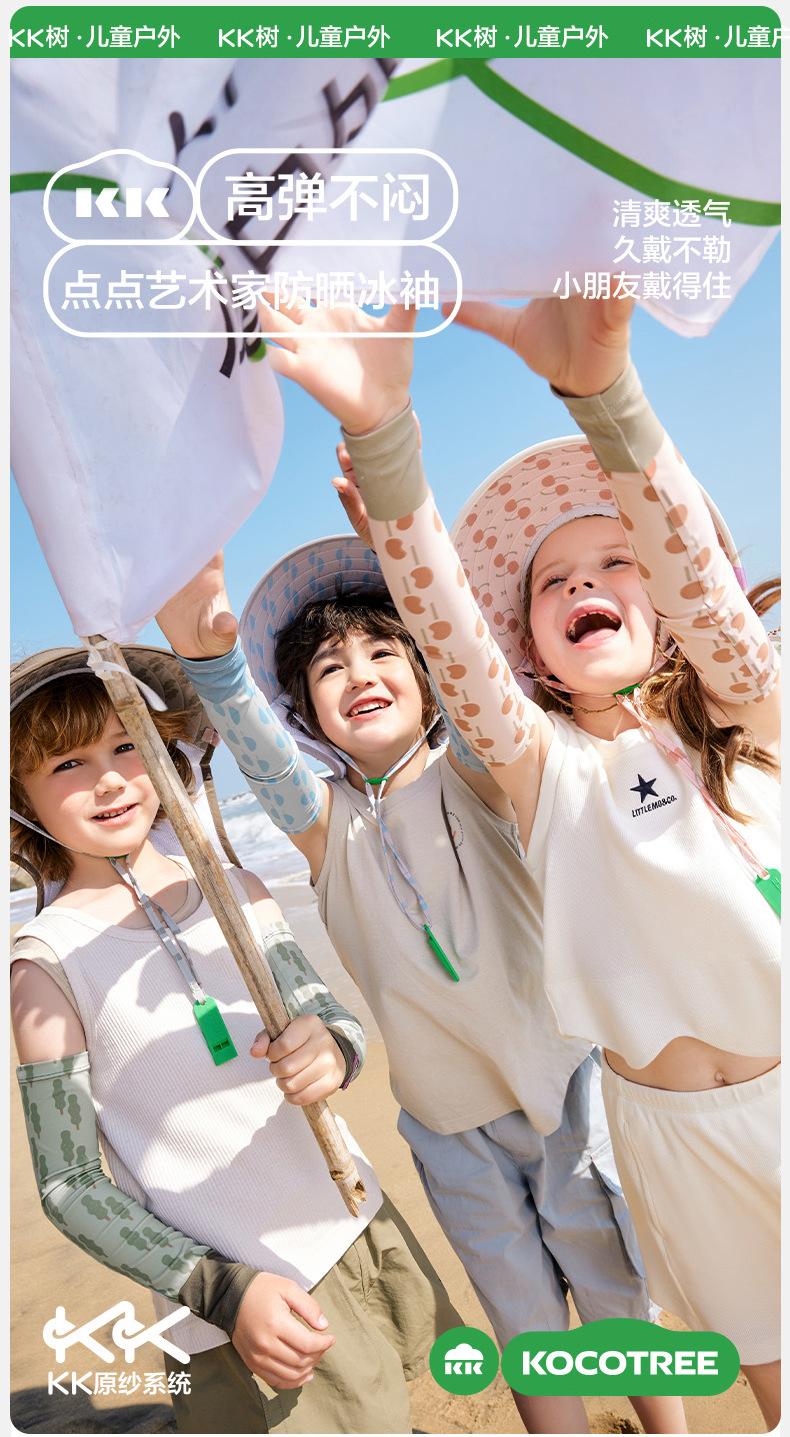 Kocotree Children's Ice Sleeve Boys and Girls Ice Silk Sun Protection Baby Oversleeve Summer Thin Breathable Arm UV Protection