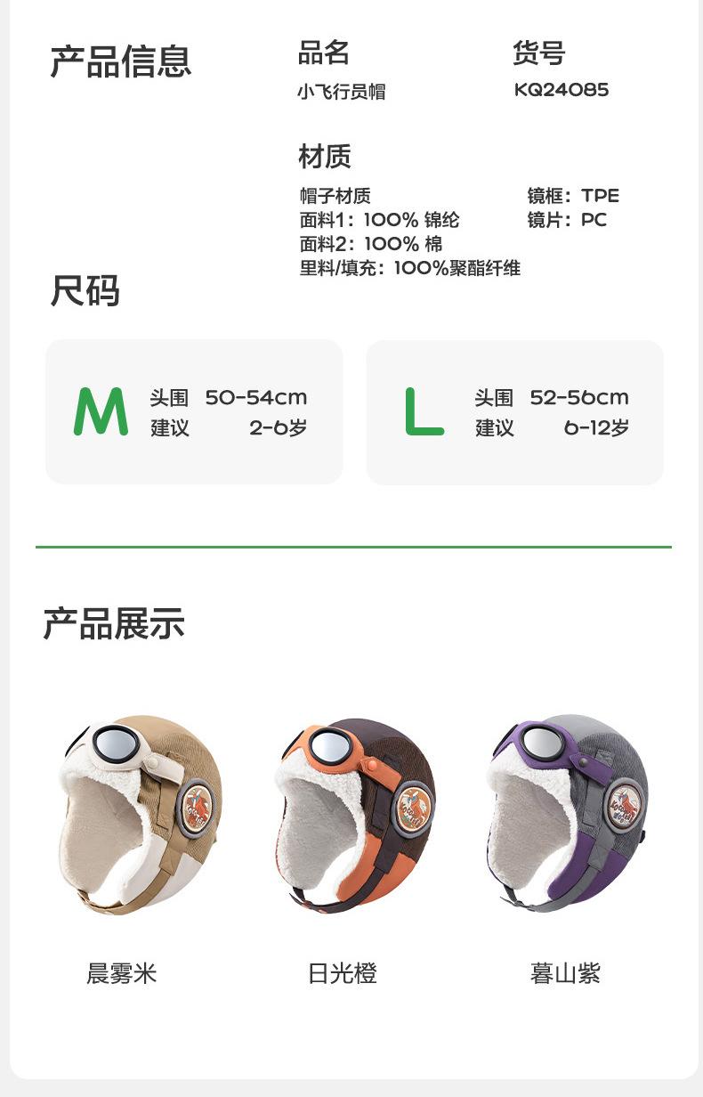 Pilot Children's Hat Autumn Winter Boys Lei Feng Hat Girls Windproof Ear Protection Baby Warm Hat