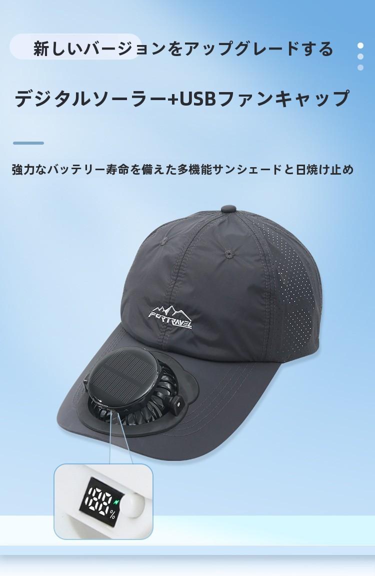 Summer Solar Charging Digital Display Fan Outdoor Quick-Dry Sunshade Sun Protection Wide Breathable Brim Hat Baseball Cap