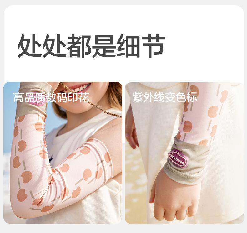 Kocotree Children's Ice Sleeve Boys and Girls Ice Silk Sun Protection Baby Oversleeve Summer Thin Breathable Arm UV Protection