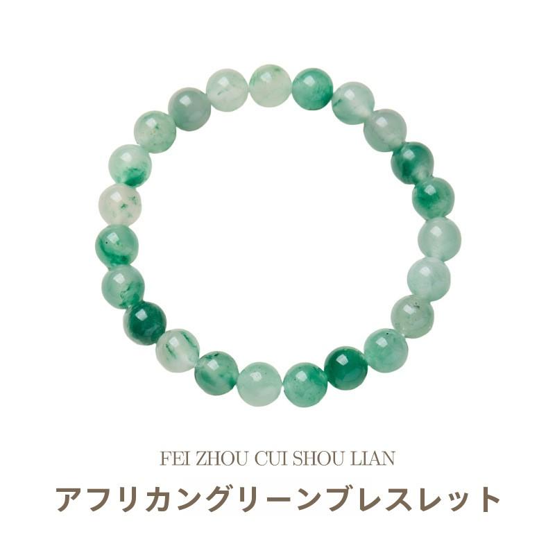 Natural 8MM African Jade Bracelet Neon Jade Necklace Earrings Bracelet Festival Chinese Style Gift