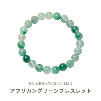 Natural 8MM African Jade Bracelet Neon Jade Necklace Earrings Bracelet Festival Chinese Style Gift